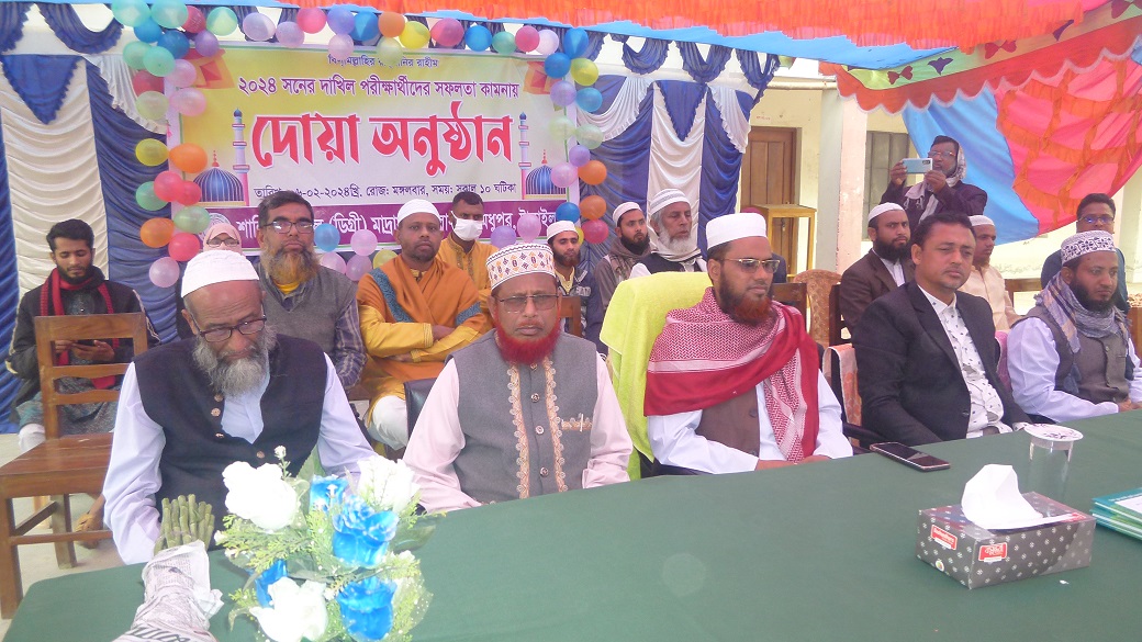 Prayer Ceremony for Dakhil Candidates 06/02/2024 -  SHALIKHA FAZIL (DEGREE) MADRASAH